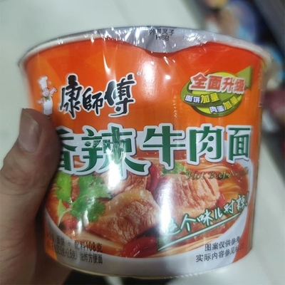 Zoutarme OEM snelle kooknoedels Bulk Kangshifu Crispy Ramen Ronde Instant Noedels
