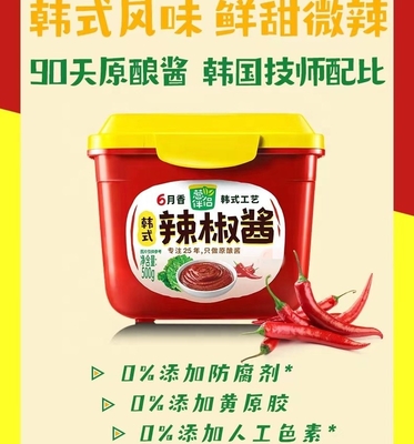 Ontdek de authentieke smaak van Korea met SHANDONG Gochujang Koreaanse bulk sauspasta